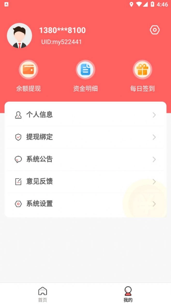 西果刷刷乐正版