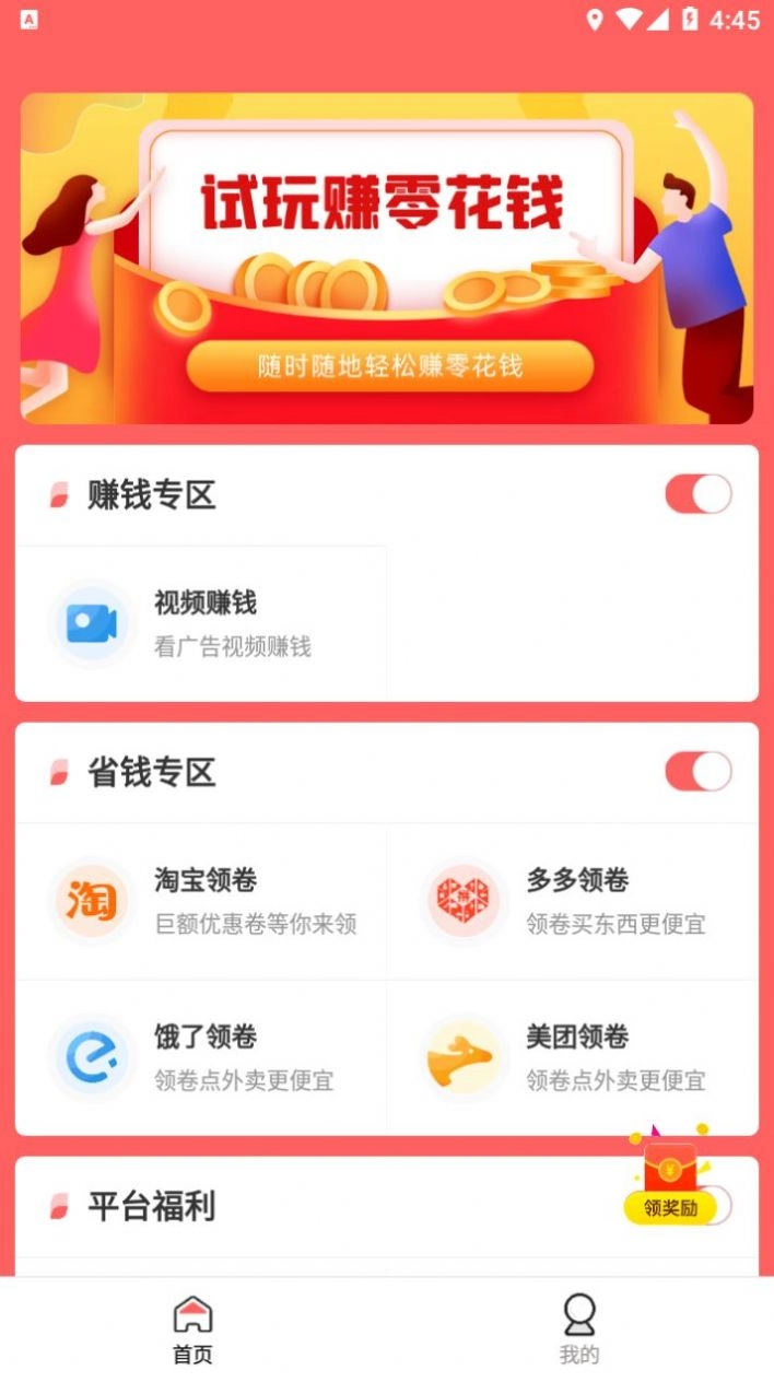 西果刷刷乐正版