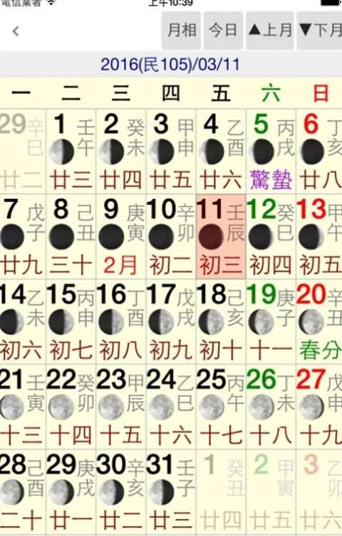 星侨易学手机免费版图2