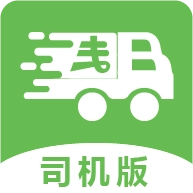 帮夫运司机原版