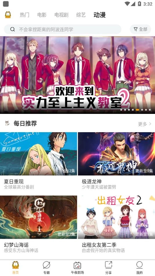 加菲猫影视大全安卓版图3