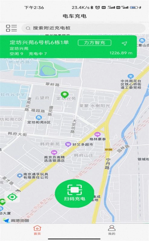 亦能行安卓免费版图2