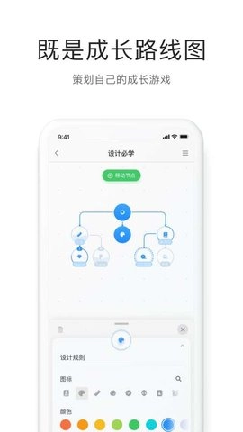 枝条笔记免费原版