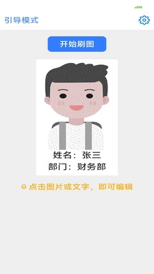 访客卡官方正版图1
