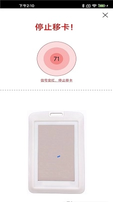 访客卡官方正版图3