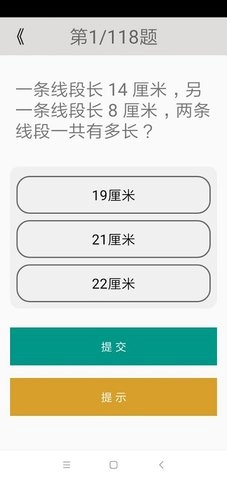 二年级数学助手最新免费版图2
