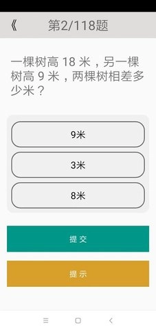 二年级数学助手最新免费版图3
