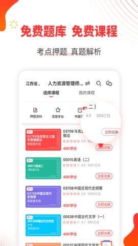 自考伴无广告版图3