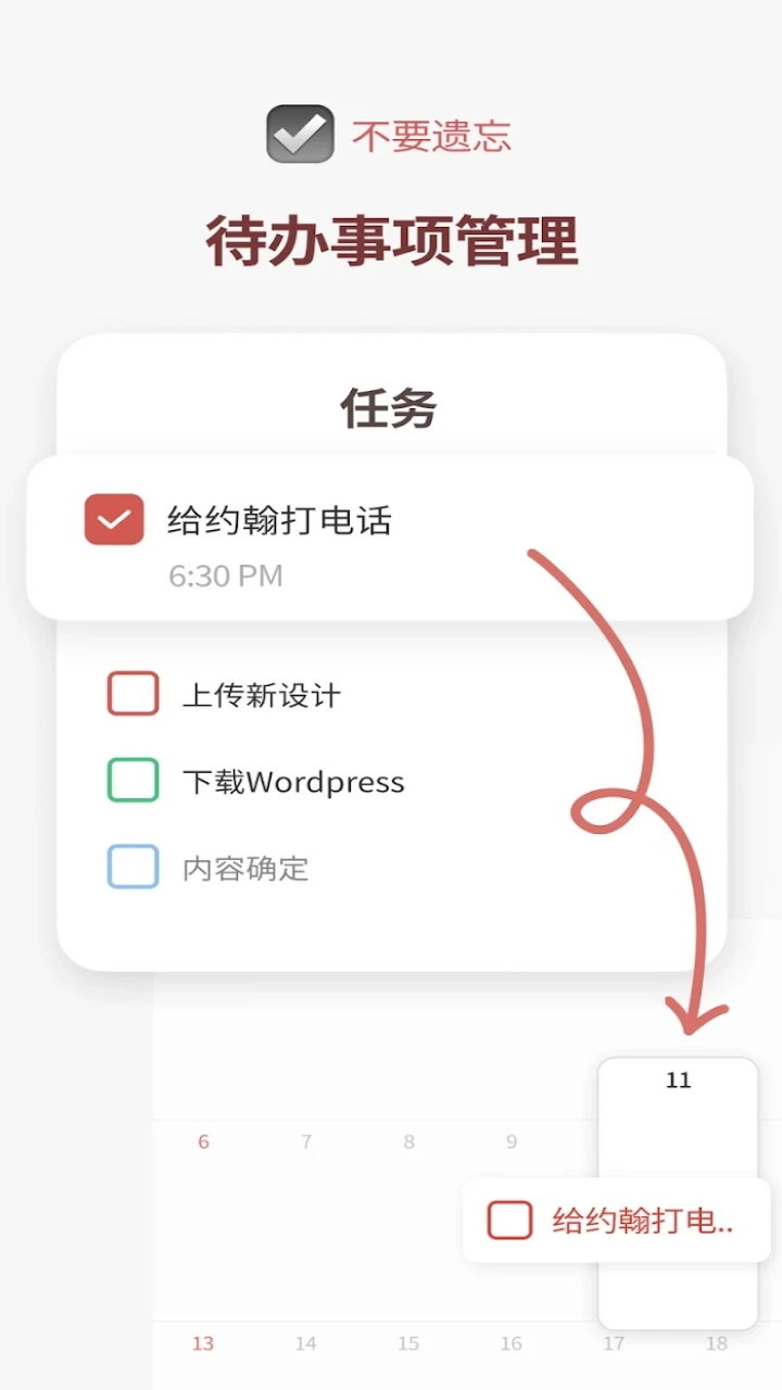 时间积木直装版图1
