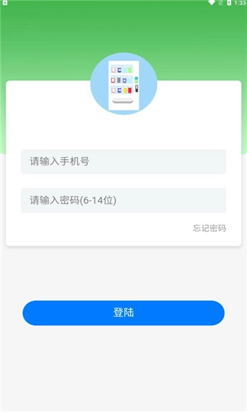 贵圈售货机正版图2