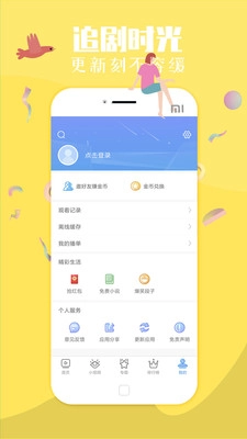 月光影视安卓官方版图2