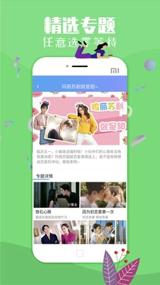 月光影视安卓官方版图3