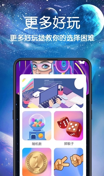 快做小决定官方最新版图1
