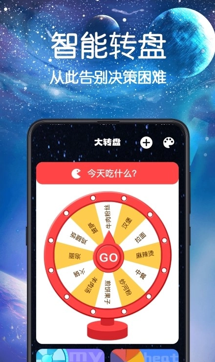 快做小决定官方最新版图2