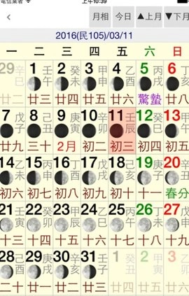 星僑易學免费版图3