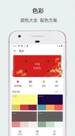 实时识色器（Identify color）官方最新版图1