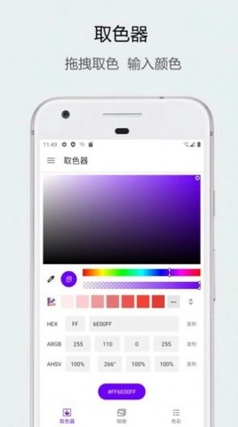 实时识色器（Identify color）官方最新版图2