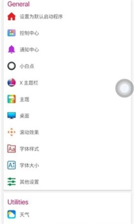Phone 14 Launcher手机版图2