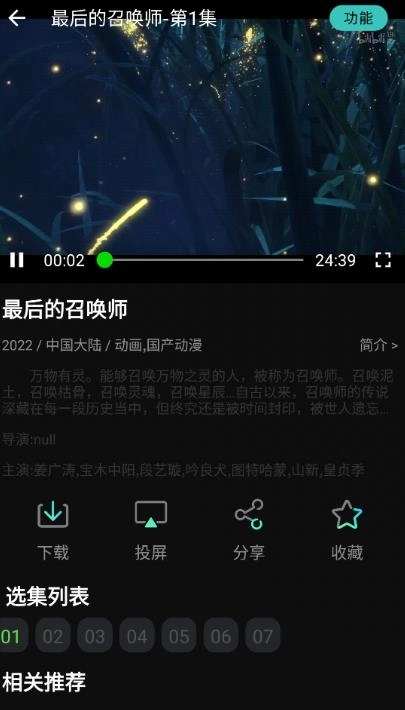 小苹果影视手机正版图2