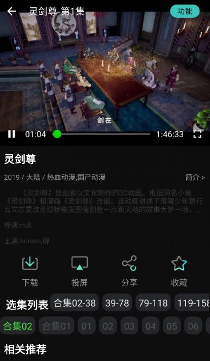 小苹果影视手机正版图3