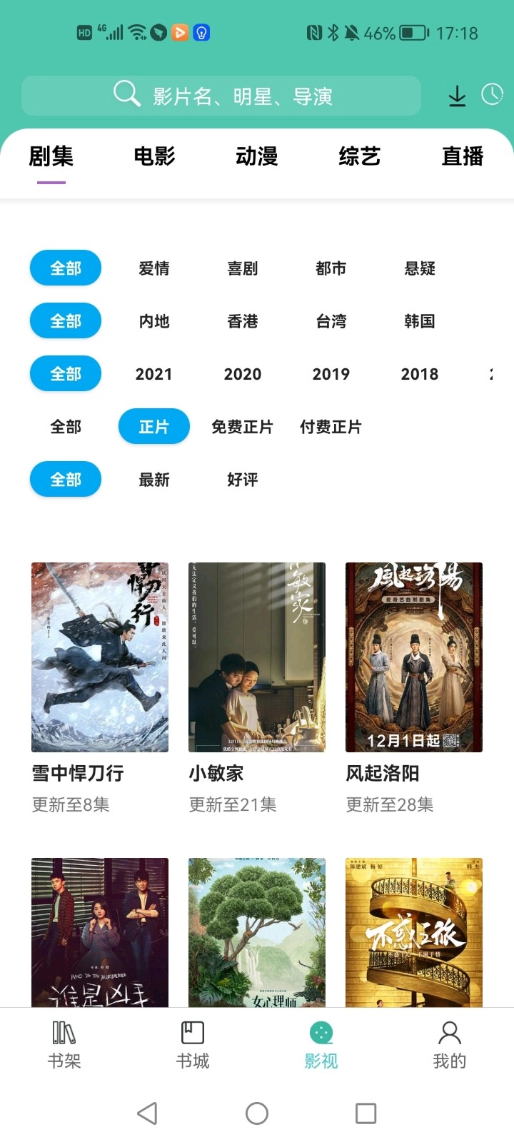 公主追剧无广告版图2
