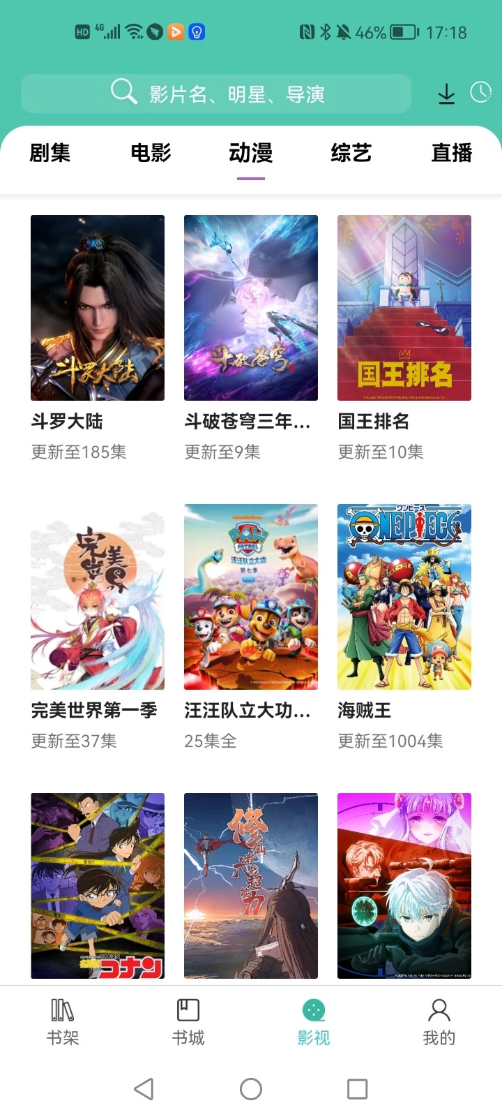 公主追剧无广告版图3