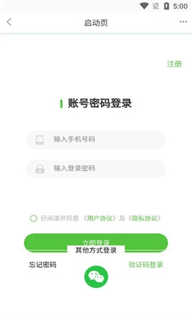 硕博优课安卓直装版图1