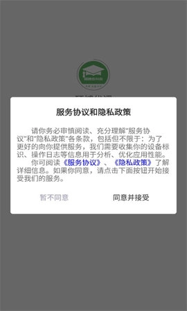 硕博优课安卓直装版图3