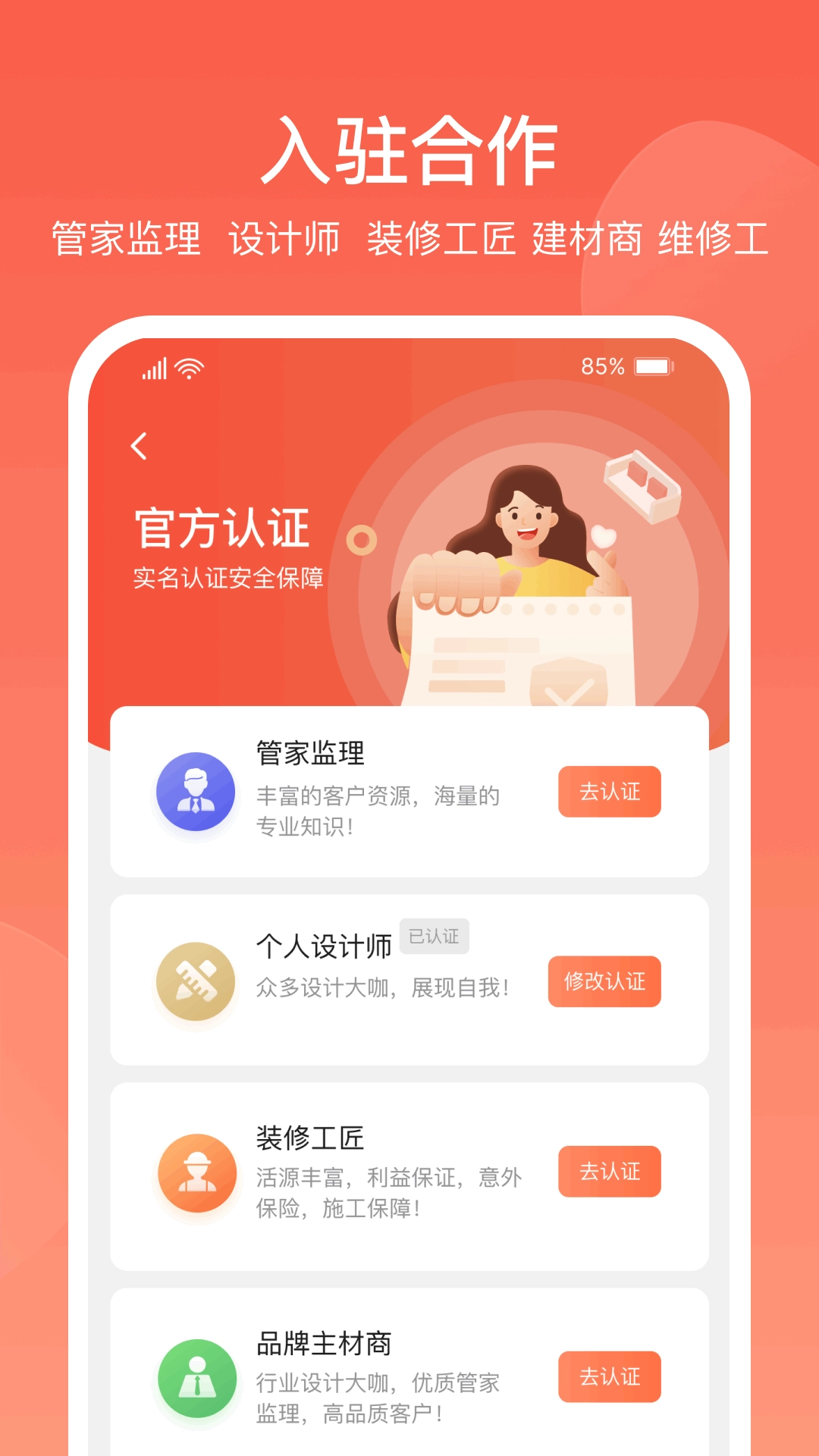 营昕居直装版图1