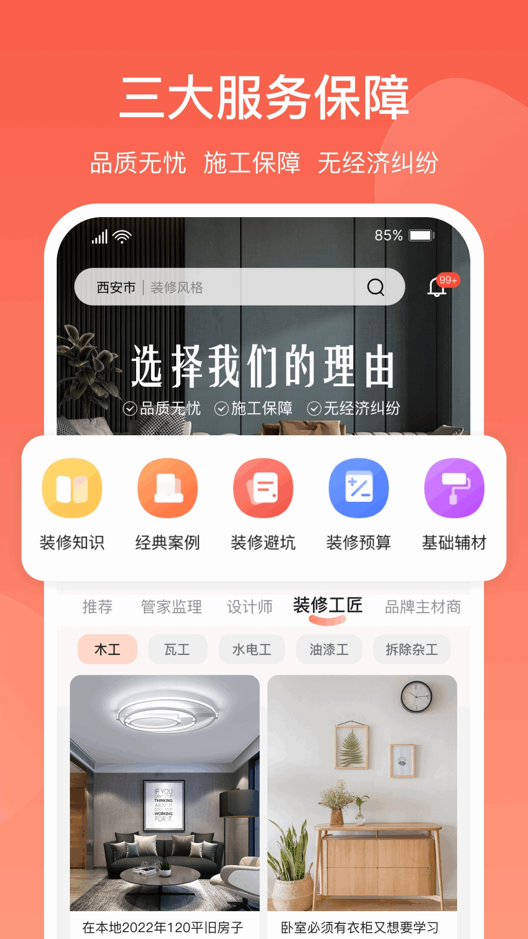 营昕居直装版图2