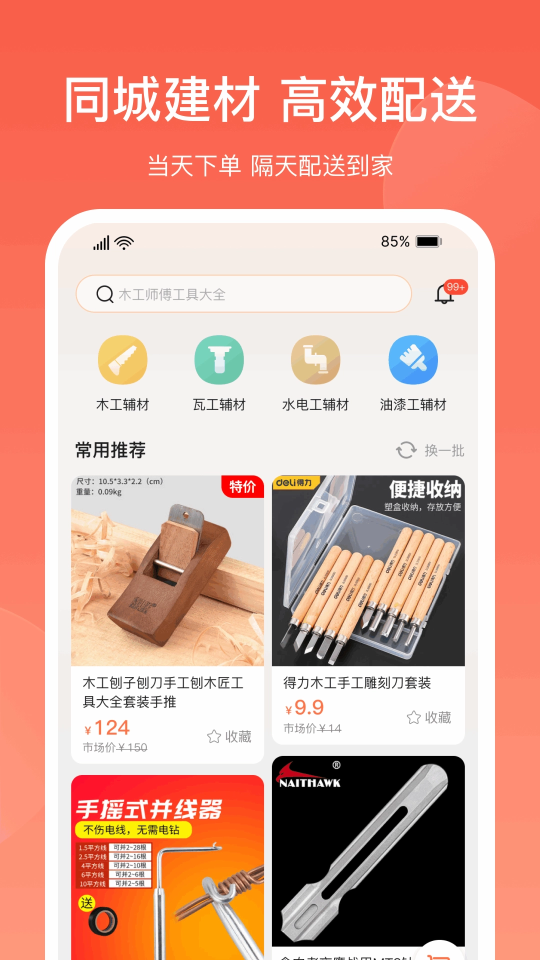 营昕居直装版图3