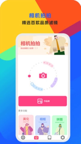 视频编辑免费版图3