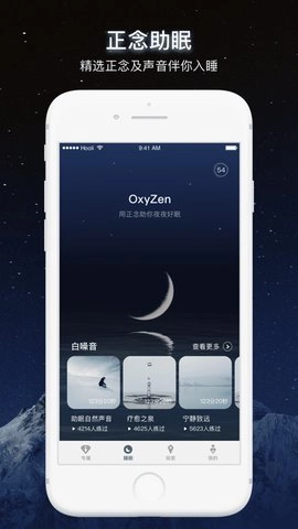 仰憩手机免费版图2