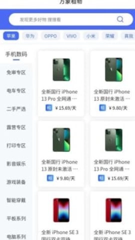 万象购物（wanxiang）免费原版图1