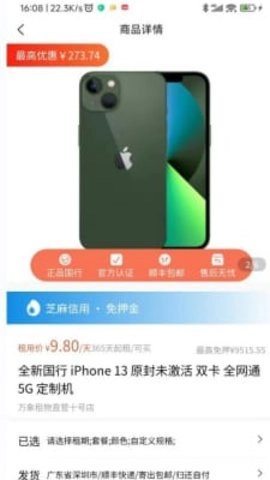 万象购物（wanxiang）免费原版图2
