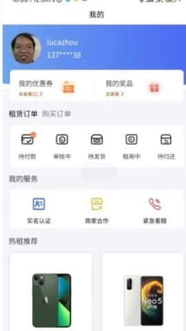 万象购物（wanxiang）免费原版图3