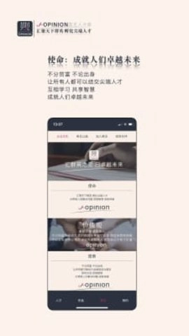 英见人才库官方最新版图2