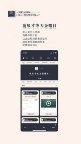 英见人才库官方最新版图3