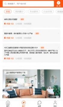 安淘屋手机正版图1