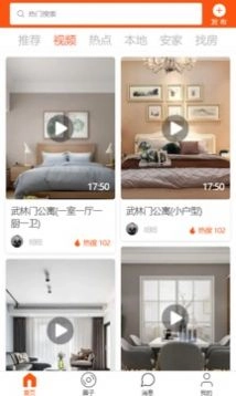 安淘屋手机正版图2