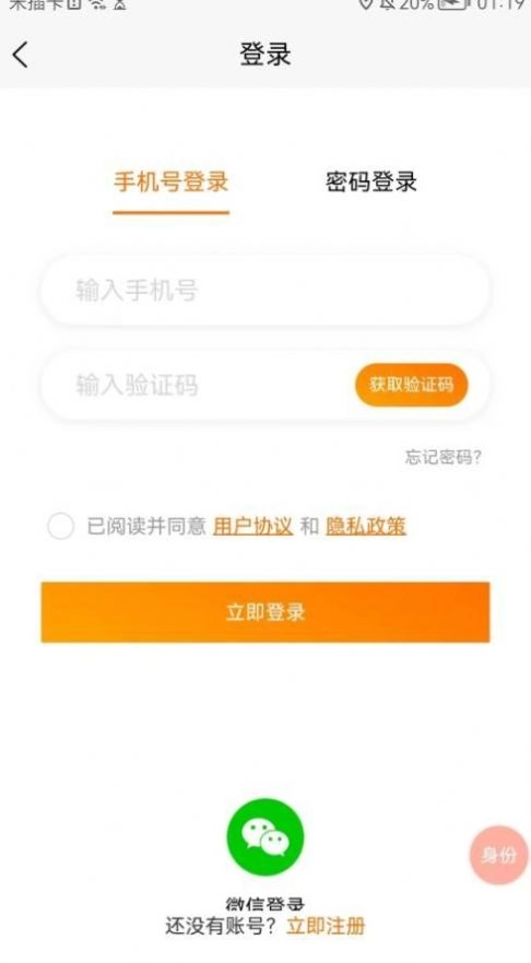 思贤美聘最新免费版图3