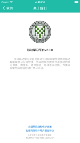 北语网院原版图2