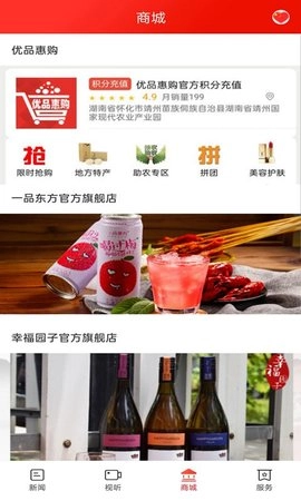 云上靖州安卓免费版图1