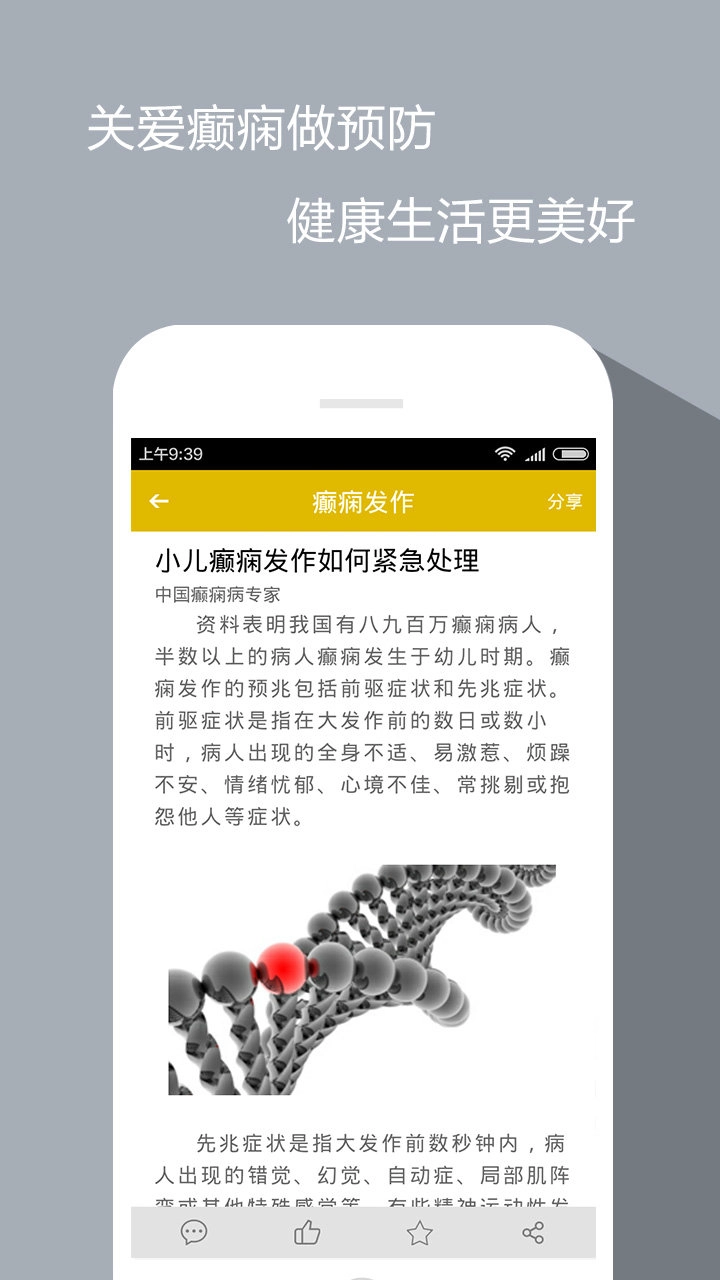 儿童癫痫治疗正版图3