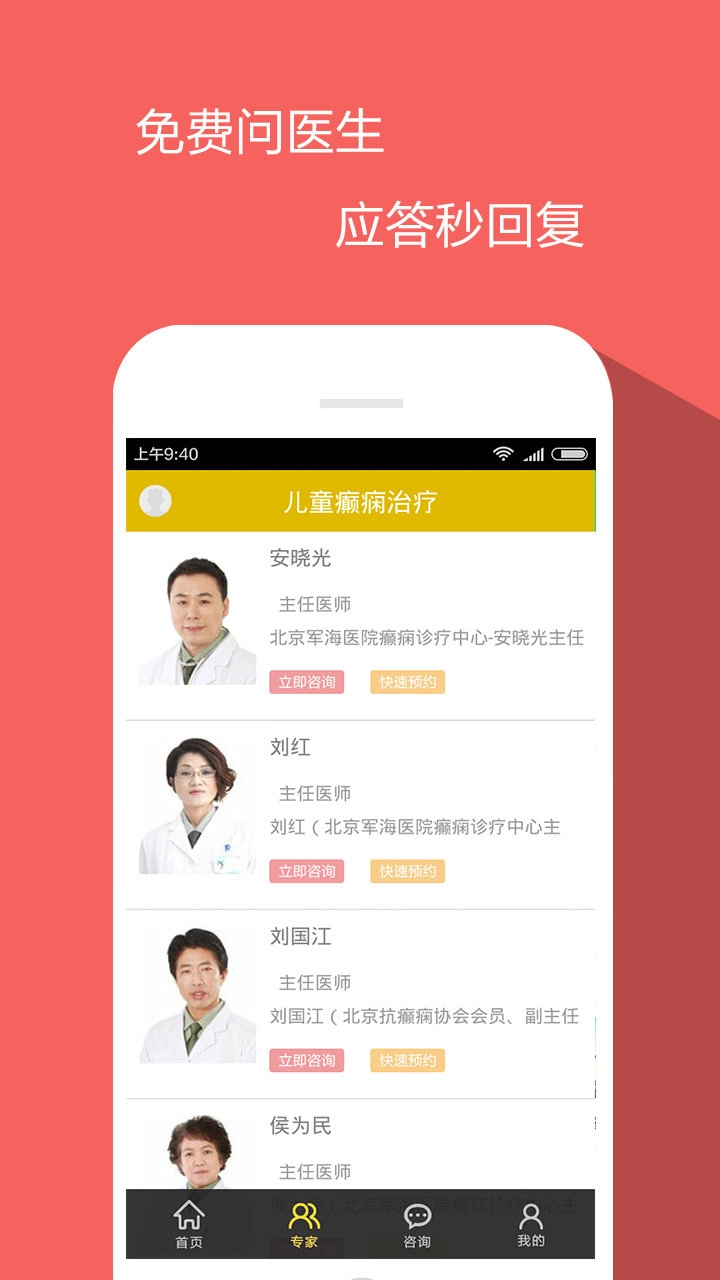 儿童癫痫治疗正版图4