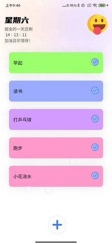 掘金星球手机免费版图3