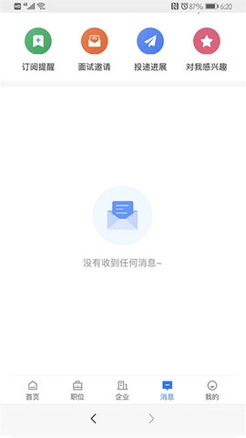 宁夏招聘最新免费版图2