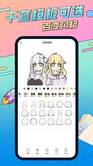 捏脸研究所原版图3