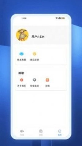 丰盈手机免费版图3