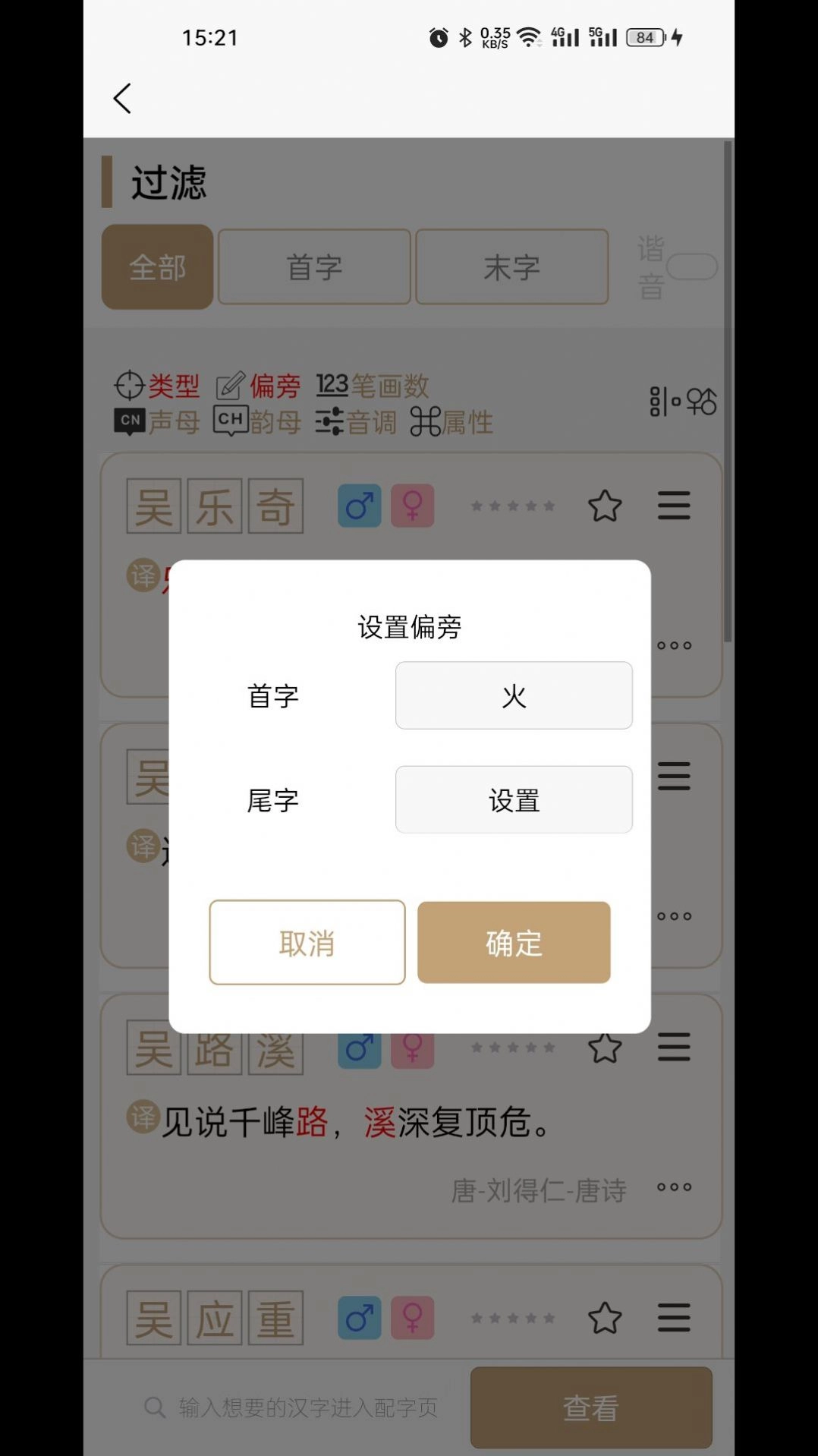起名云最新免费版图1